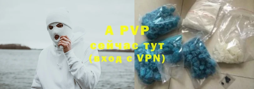 A PVP Соль Морозовск