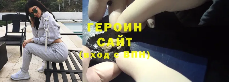 Героин Heroin  Морозовск 